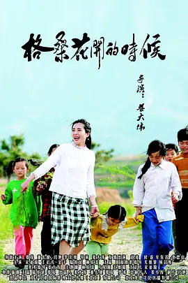 大婶家来了女明星